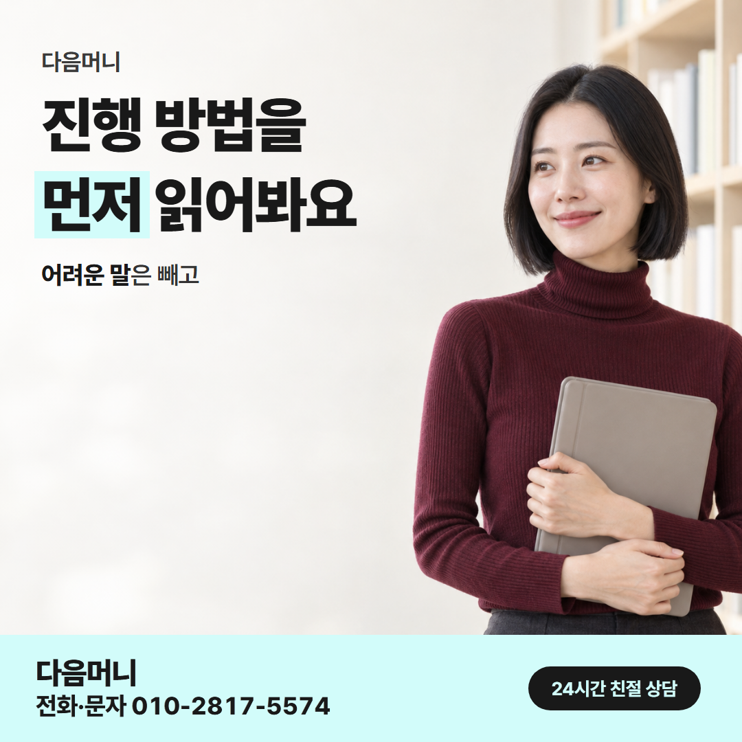다음머니 앱카드현금화 진행 방법 안내