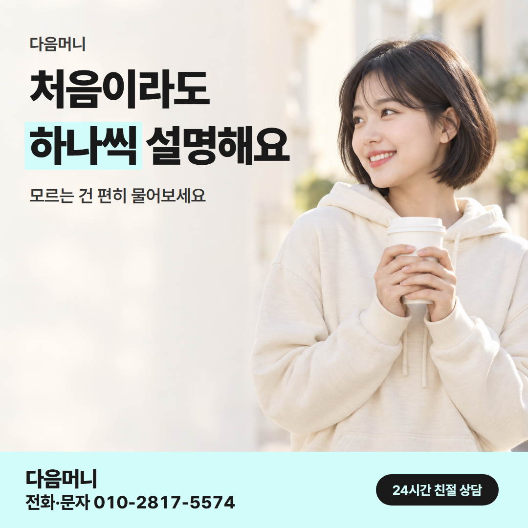 다음머니 앱카드현금화 이용 후기 안내